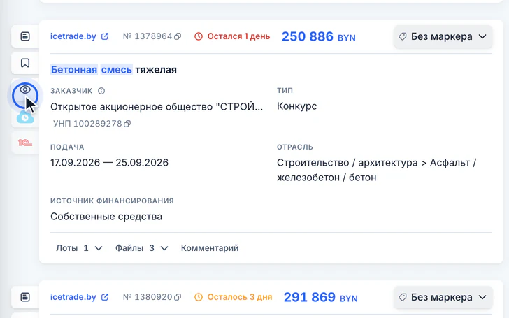Карточка закупки, курсор на кнопке «Скрыть закупку»