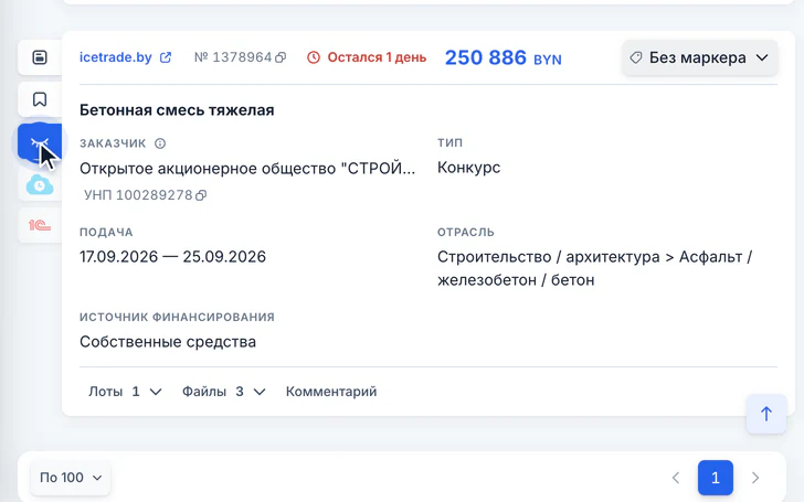 Скрытая закупка, курсор на кнопке «Вернуть из скрытых»
